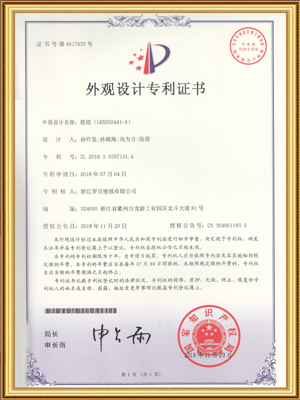 Papel de parede (LKB202441-A)