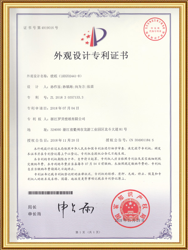 Papel de parede (LKBZ02441-B)