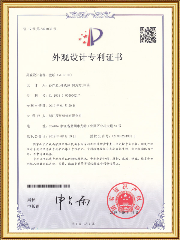 Papel de parede (RL-6100)
