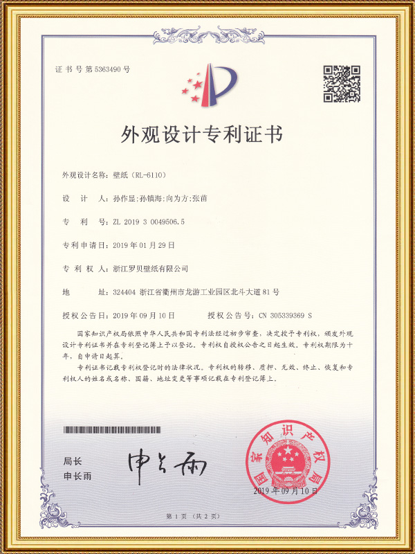 Papel de parede (RL-6110)