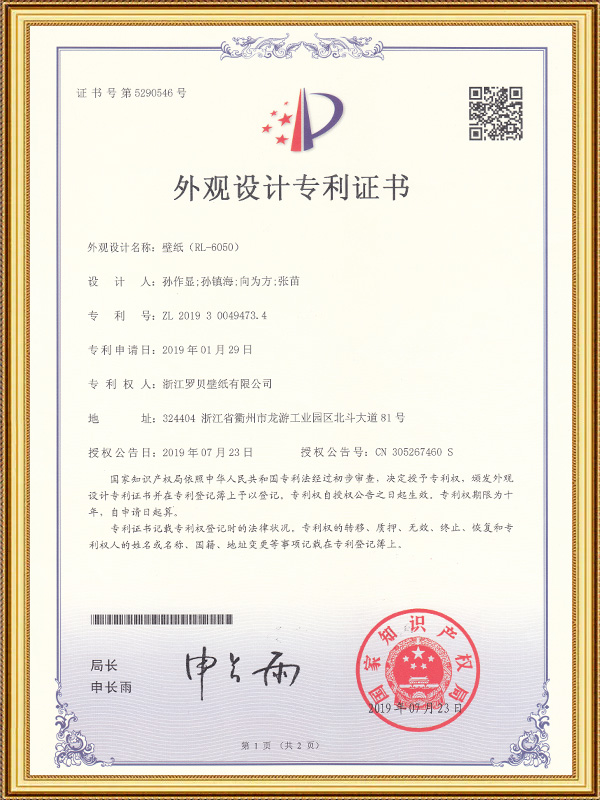 Papel de parede (RL-6050)