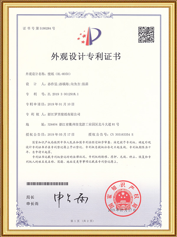 Papel de parede (RL-8050)