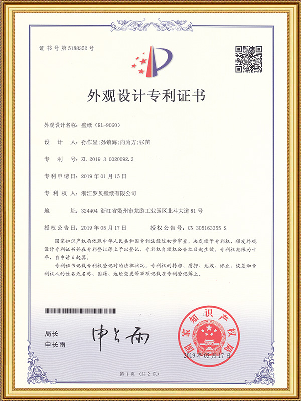 Papel de parede (RL-9060)