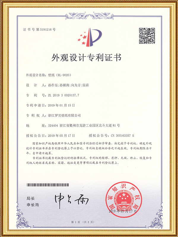 Papel de parede (RL-9020)