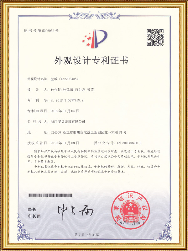 Papel de parede (LKBZ02405)