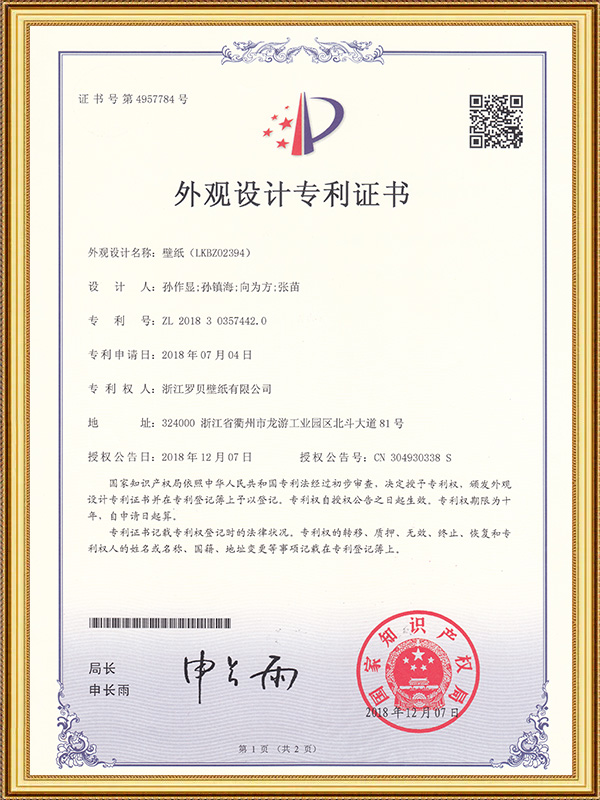 Papel de parede (LKBZ02394)
