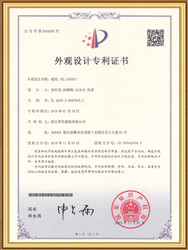 Papel de parede (RL-10030)