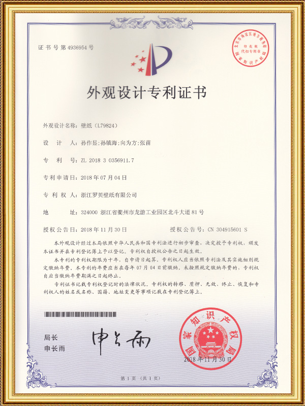 Papel de parede (L79824)