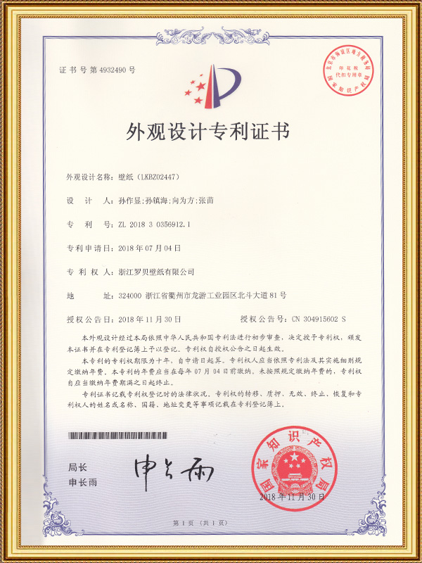 Papel de parede (LKB202447)