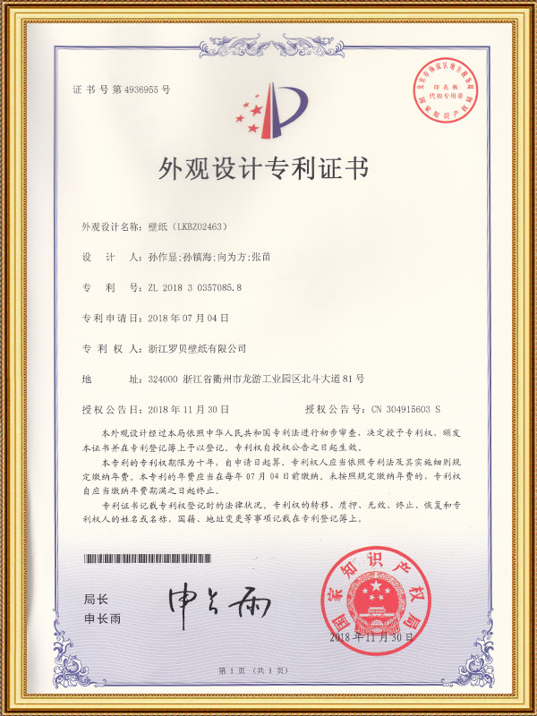 Papel de parede (LKBZ02463)